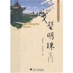 戈壁明珠玉门