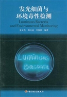 发光细菌与环境毒性检