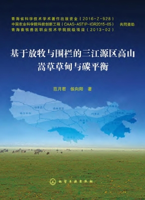 基于放牧与围栏的三江
