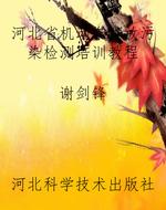 河北省机动车排放污染