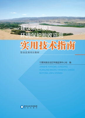 建设项目竣工环境保护