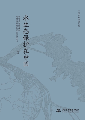 中国水利成就系列——