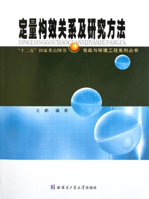 定量构效关系及研究方