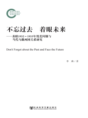 不忘过去 着眼未来—