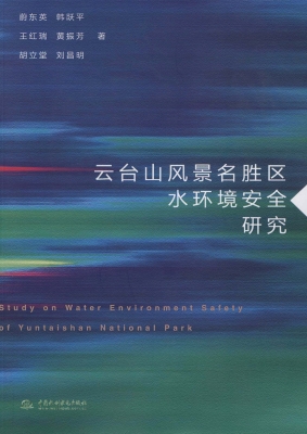 云台山风景名胜区水环