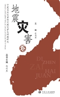 宁夏自然灾害防灾减灾
