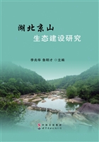 湖北京山生态建设研究