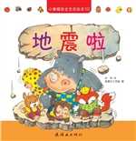 小黄帽安全生活绘本 1