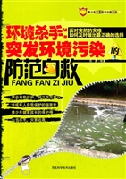 环境杀手