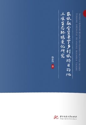 农旅融合背景下乡村旅