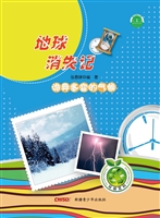 诡异多变的气候