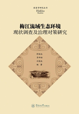 梅江流域生态环境现状