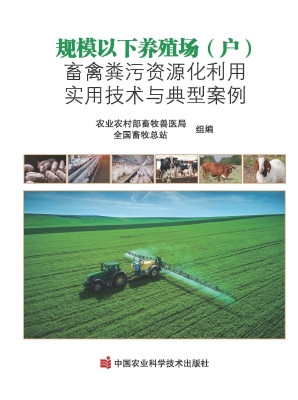规模以下养殖场（户）畜禽