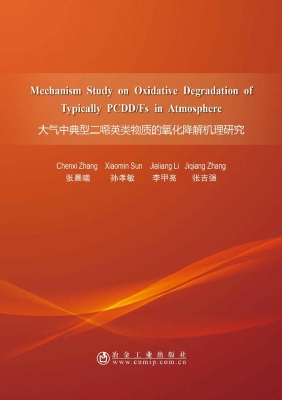 Mechanism Study on O