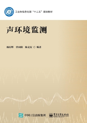声环境监测