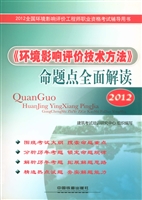 《环境影响评价技术方