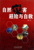 自然灾害避险与自救