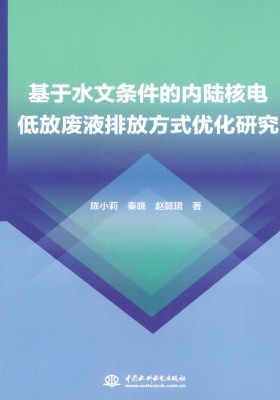 基于水文条件的内陆核
