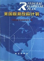 美国联邦反应计划