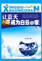 让蓝天成为白云的家
