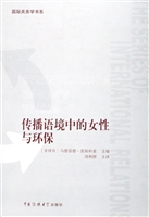 传播语境中的女性与环