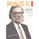 终极抉择——威胁人类