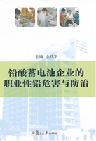 铅酸蓄电池企业的职业