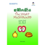 聪明的蘑菇