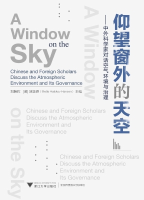 仰望窗外的天空——中