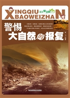 警惕大自然的报复