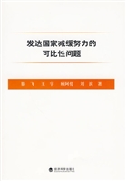 发达国家减缓努力的可