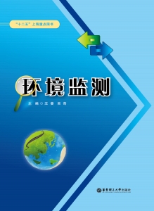 环境监测
