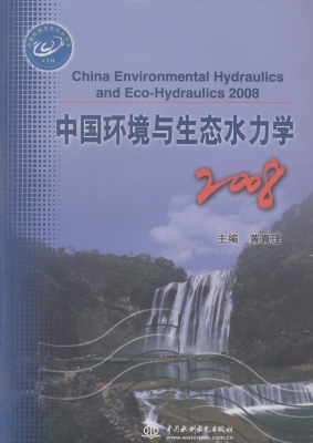 中国环境与生态水力学