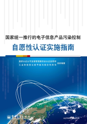 国家统一推行的电子信
