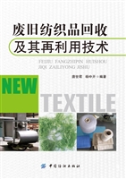 废旧纺织品回收及其再