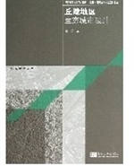 丘陵地区生态城市设计