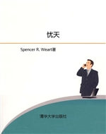 忧天
