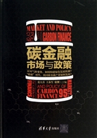 碳金融市场与政策