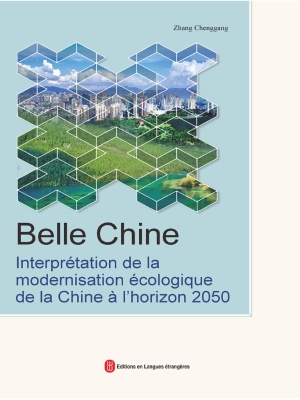 美丽中国：解读2050中国