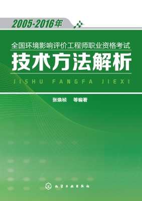 2005-2016年全国环境