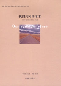《世界环境保护经典名