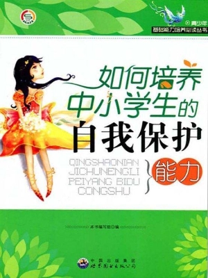 如何培养中小学生的自