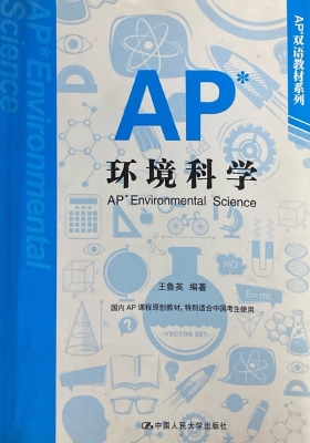AP环境科学