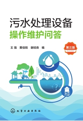 污水处理设备操作维护