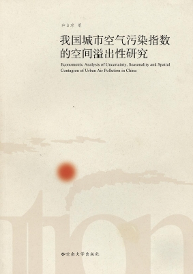 我国城市空气污染指数