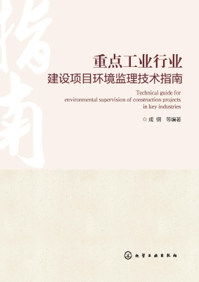重点工业行业建设项目