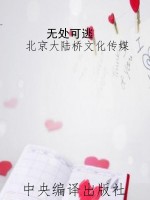 传奇·无法想象——无