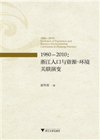 1980－2010：浙江人口与资