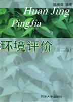 环境评价