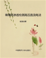 填埋场渗透检测高压直